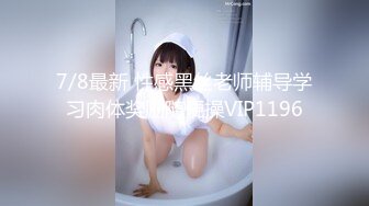 极品00后JK制服美少妇大眼萌妹乖巧小仙女娇嫩胴体青春无敌