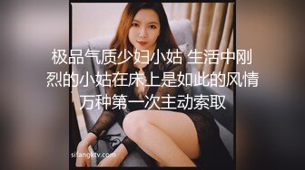 爱豆传媒IDG5479老公不在公公替我浇灭欲火