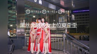 天府LuckyQl極品長腿巨乳尤物K歌房口交騎乘啪啪／Looks19約豪乳靚妞沙發扣玩騷穴扛腿猛肏等 720p