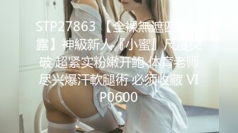  清纯水嫩小美女碰到位J8粗大的客户,吓哭了被连插2次,还是馒头逼