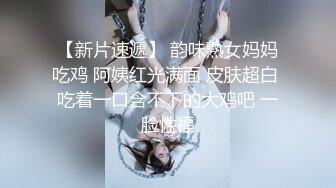 小肥羊 漂亮可爱的巨臀小姐姐 露奶诱惑 特写BB 调情口交大鸡巴 插B