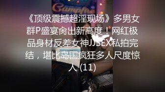 春节在北京约的新婚娘们