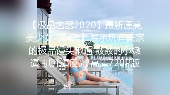 大师ChinaJoy展会CD系列美女模特裙底风光，灰色套装美女丁字裤也是灰色的