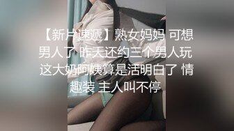 喂，老公，我在健身房跑步呢啊啊啊啊啊”巨乳黑丝人妻出轨