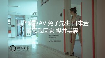 【新片速遞】   【极品新人❤️少女】精主TV✨ 梦中的女儿白丝美腿足交 乖巧吸茎~啊~激攻蜜壶失禁 多汁裹茎 嫩穴都被艹肿了