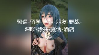 【新片速遞】 ✿御姐猎手✿ 91大神xx君爆肏网袜性感兔女郎教练 诱人嫩穴极湿无比 粗屌后入极深顶撞宫口 每下都是暴击