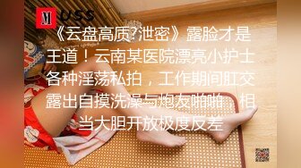 ✿【KXCD】522黑色紧身连衣裙美女被人拉来采访，黑色丁字裤