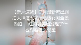 环境简陋也阻止不了骚货热舞