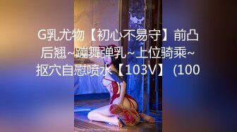 【极品❤️梦中情女】Yeha✿ 超正点国风之花样年华 女特工の劲爆酮体 粉穴蜜乳血脉喷张 绝美艺术品尽情脑补