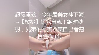 STP33384 氣質高挑女神，模特火辣身材，白虎穴超級粉嫩蝴蝶逼，特寫粉穴幹淨多汁 VIP0600