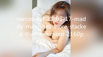 国产AV 天美传媒 TM0113 美少妇的哀羞3 伊婉琳