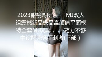 【新片速遞】⚫️⚫️【网红重磅泄密】抖音38万粉，好身材气质女神【行简】重金定制，三点全露，白丝高跟，阴毛多奶子挺