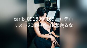 carib_091809-169エロテロリスト2009-09-18瀬咲るな