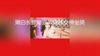 2024.2.4【酒店偷拍】满足不了可爱女友，大哥用手指，漂亮小少妇主动掰开舔穴