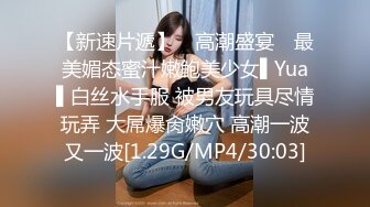 9-19-张辽寻花约啪长发大眼睛妹子，床上换好黑丝撅着屁股等着操