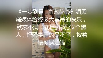 寻花偷拍系列-男主3500约操身材苗窕的洋装美女…