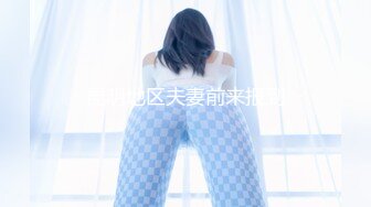 【极品泄密】南京极品李琦玉等5位美女原档泄密