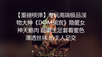 2/1最新 堕落的空姐下机约炮初体验被胖哥带到高档小区家里啪啪VIP1196