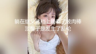 顶级女神 简美炸【甜腻小喵M】带跑友回家被操内射 爽爆了 (1)