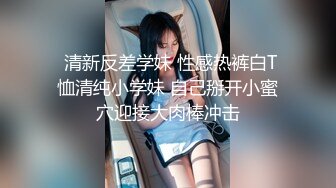 【百度云泄密】可爱清新女友，被屌丝男友舔逼操逼 29P_2V