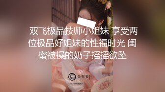 [2DF2] 小胖哥微信网约为还赌博账偷偷出来援交的气质大奶卷发美少妇,颜值高奶子挺,干了2次美女准备走时又要求口硬继续操[BT种子]