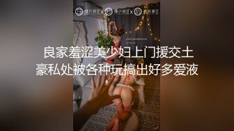 STP27340 绿帽老公心真大偷情人妻和隔壁小区邻居偷情被老公差点堵家里