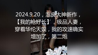 老婆上夜班带着吊瓜奶小姨子酒店开房 BB干净紧致还是个处 插着爽死了！