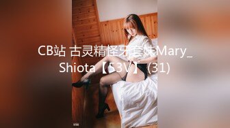 CB站 古灵精怪牙套妹Mary_Shiota【53V】 (31)