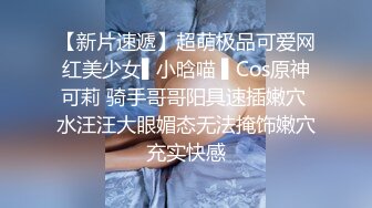 《极品CP?魔手?外购》经济型公寓女厕所三机位偸拍各种学生族和上班族小姐姐方便，各种姿势完事还把BB洗一洗