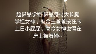 气质颇佳颜值爆表妹子，全裸自慰，三点全露超级粉嫩咪咪头，下面粉嫩一线天，手指不停揉搓阴蒂和阴唇