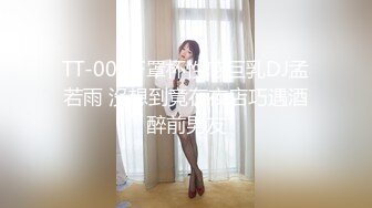 TM0133.小白.私生饭强奸美女主播.天美传媒