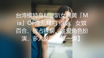 【超顶白虎女神】饼干姐姐极品女神性技巧开课啦教你玩女人亲身示范细腻解说肏穴视觉盛宴内射精液狂涌