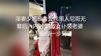 无套爆操浪骚老婆