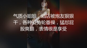 ❤️SM调教母狗 捆绑电击全程抽纸 大字型摆设~拉屎~带狗圈舔逼 后入骑乘 无套内射