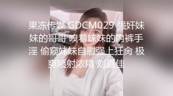 网红脸TS欣欣，刚整容完就有人约，脸整得还可以，胸像傻瓜一样傻傻的，菊花塞了好一会大鸡巴才操起来！