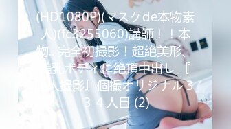 【MP4/HD】168CM性感御姐！穿连体网袜战大屌炮友！抓着大屌猛吸，喜欢被后入，操的表情很淫骚