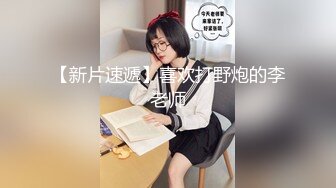 大神勾引房东19岁女儿【欣怡】小可爱还在上学，从懵懂调教成小母狗肏喷水打野战