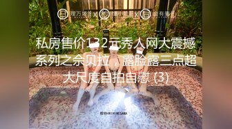 露脸才是王道！万人追随业内第一女优Onlyfans著名大波女神吴梦梦剧情作品 厕所痴女勾引男同事3P