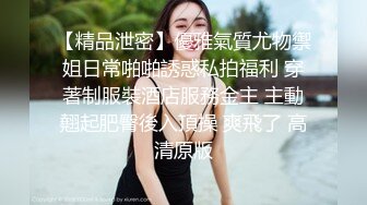  连体黑丝漂亮伪娘 我喜欢你的大鸡吧 想我吗 拔出肛塞被连操两次