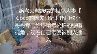 【自整理】近期在 TG搜索:@kbb108 电报群收集的高质量母狗调教，真实自拍，部分重口【154V】 (114)