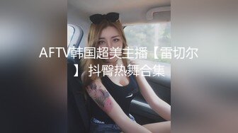 露出调教 超顶JVID贫乳窈窕身材嫩萝 妍妍 道具全开大突破 户外露出三点刺激 肉便器玩物