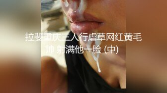 91制片厂 KCM095 隐形药水色房东偷窥美女租客 白葵司