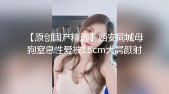   约会时尚性感女神 真会打扮 贴身上衣包臀裙，大长腿很美挡不住把玩掰开欣赏逼逼