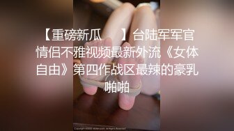 疑似薛家X儿媳与老外性爱,结婚当天流出