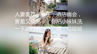 【迷奸睡奸系列】❤️极品小美女❤️被人下药迷后各种玩弄，接着一阵狂艹，简直爽翻了！