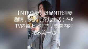 【新片速遞】   《硬核重磅✅推荐》“超多露脸反差婊”人前高贵女神 人后富人的精盆 身材一级棒的小母狗 完美露脸[1.05G/MP4/42:26]