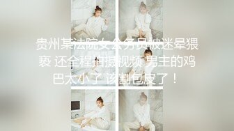 稀有露脸 高端ACG业界女神爆机少女 喵小吉 atel Stay night黑呆 尽情欣赏娇艳肉体