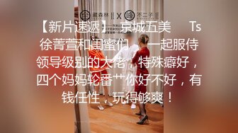 极品推特女神【JessicaFxxk】跟同事单位宿舍大尺度特写福利 21P6V