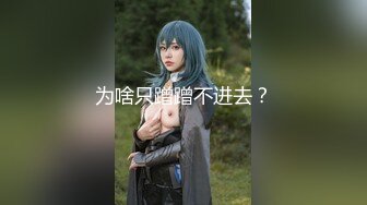 STP27430 扣扣传媒 FSOG033 妖艳吊带红丝的诱惑 ▌小鹿酱▌赤裸裸勾引肉棒探索洞穴 顶撞软糯无毛嫩鲍精汁榨泄