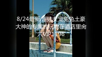 粉红兔TW-宅男的一天，幻想女友被我狂操到嬌喘